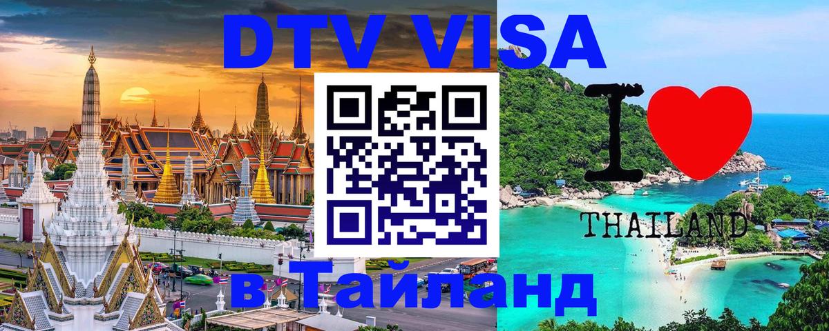 Сколько стоит DTV виза — актуальные цены, оформление даже без документов - 